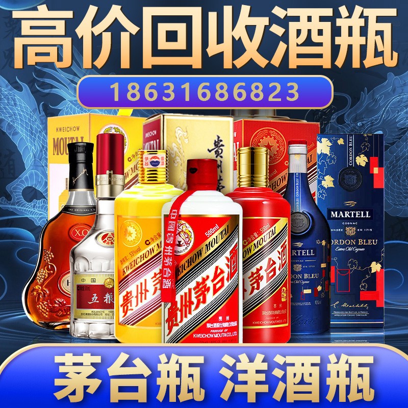 商洛地区53度飞天茅台酒瓶回收价格多少钱？