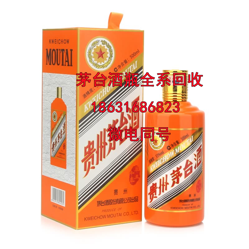 商洛地区30年茅台酒瓶回收之瓶身特点介绍