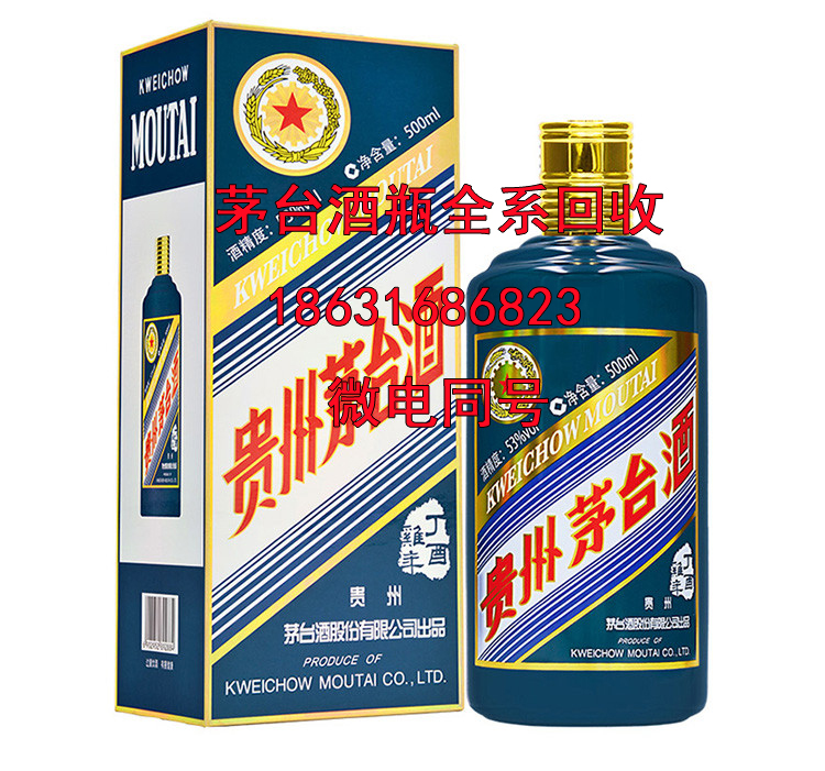 商洛地区年份茅台酒瓶回收提醒喝酒上脸有何好方法防